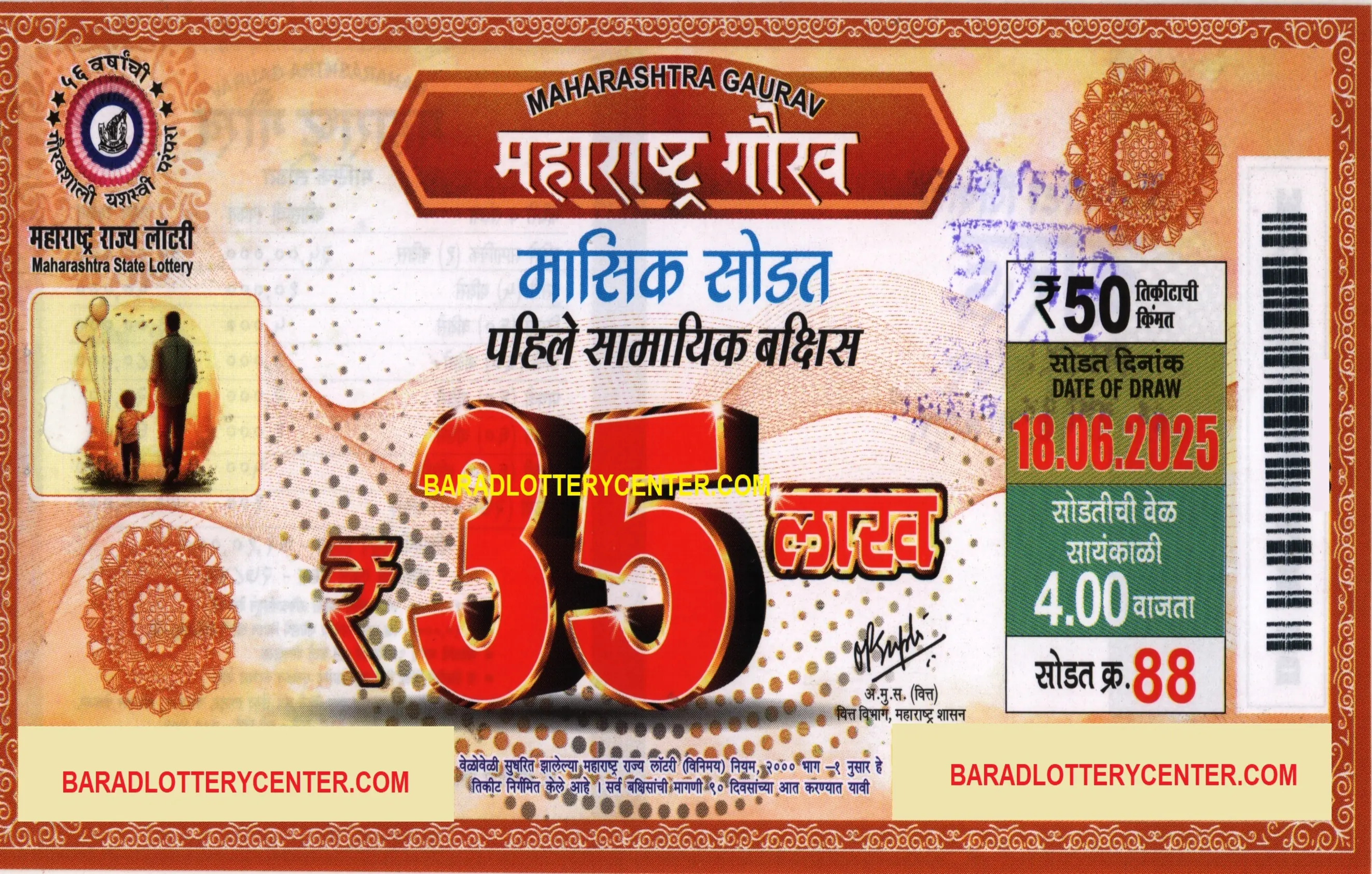 admin/ticket/maha gaurav 18.06.25.webp